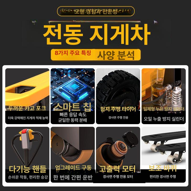 파렛트 자키 쟈키 포크리프트 하역 화물 지게차 핸드파레트 빠레트 운반차 리프터 - 상세 이미지 3
