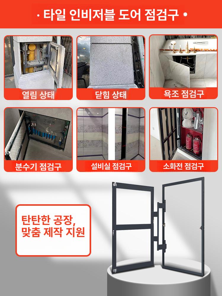 히든 도어 타일 숨겨진 개폐식 벽체 몰딩 배관덮개 시크릿 은폐형 매입협 매립협 천정 - 상세 이미지 4