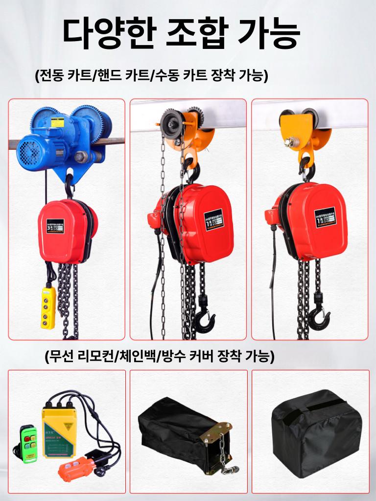 가정용 호이스트 기중기 블록 체인블럭 전동윈치 산업용 크레인 전기 와이어 레버 - 상세 이미지 3