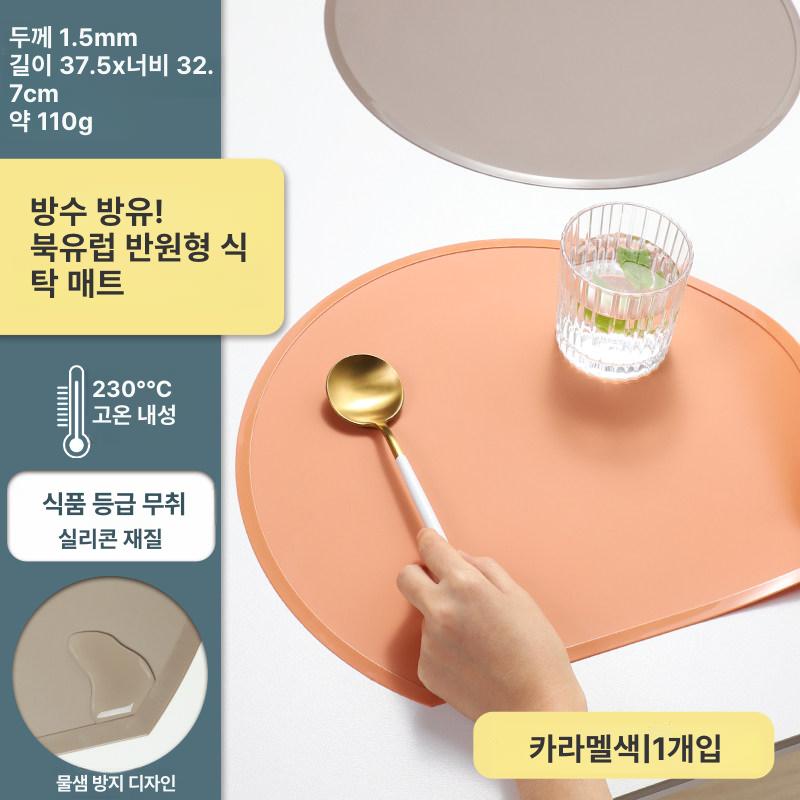 실리콘매트 실리콘식탁매트 식탁보 보호 논슬립식탁매트 테이블깔개 주방테이블 - 상세 이미지 5