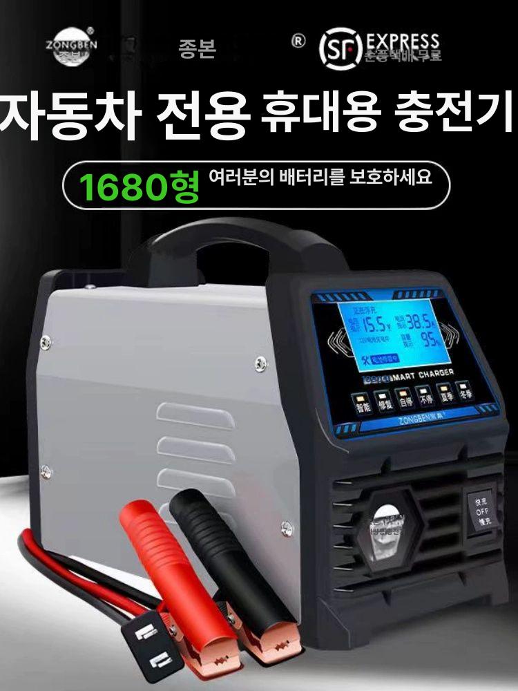 자동차 점프스타터 파워뱅크 휴대용 배터리 충전 시동 보조 배터리팩 - 상세 이미지 4