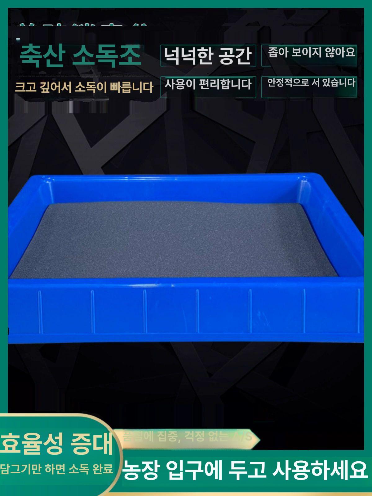 농장 소독조 방역매트 축산매트 발판소독기 상자 위생 신발소독 미끄럼방지 살균 - 상세 이미지 2