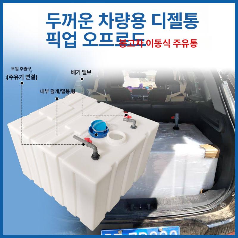 물탱크 캠핑카물통 대용량 직사각 식수통 캠핑용 저수통 눈금 수평식 사각형 급수통 - 상세 이미지 2