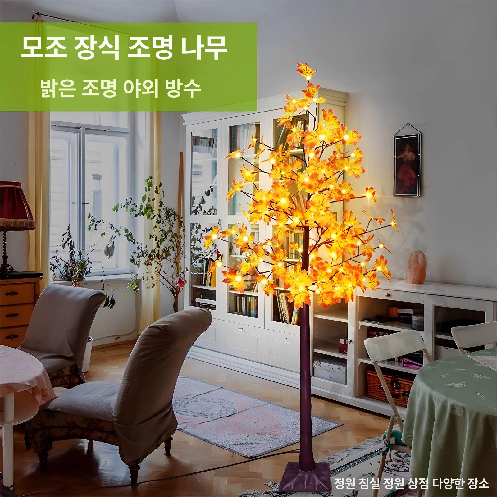 가을단풍 따뜻한 무드등 낙엽 모양 인테리어 조명 카페 거실 매장 장식 호텔 분위기 조명 - 상세 이미지 4