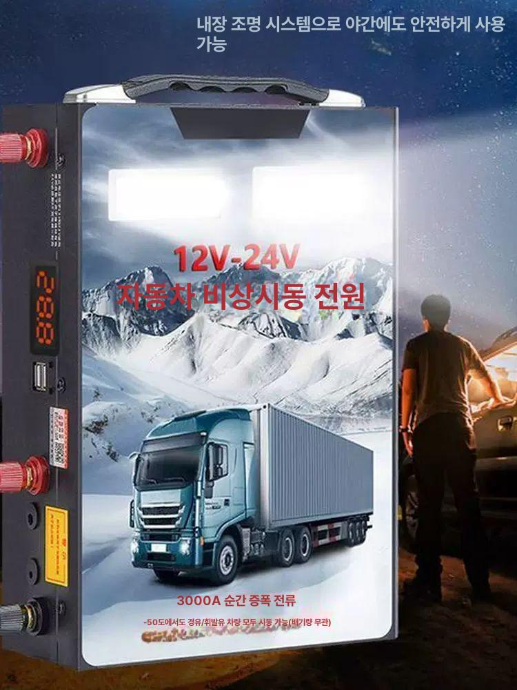 트럭 화물차점프스타터 배터리 케이블 비상시동 부스터 차량 전원공급 충전기 - 상세 이미지 3