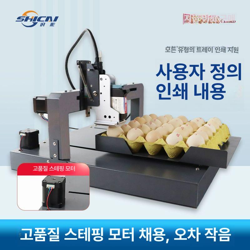 인쇄기 계란마킹기 날짜 유통기한 마킹기 프린터기 제조일자 각인 기한 뚜껑 프린터 소비기한 - 상세 이미지 3
