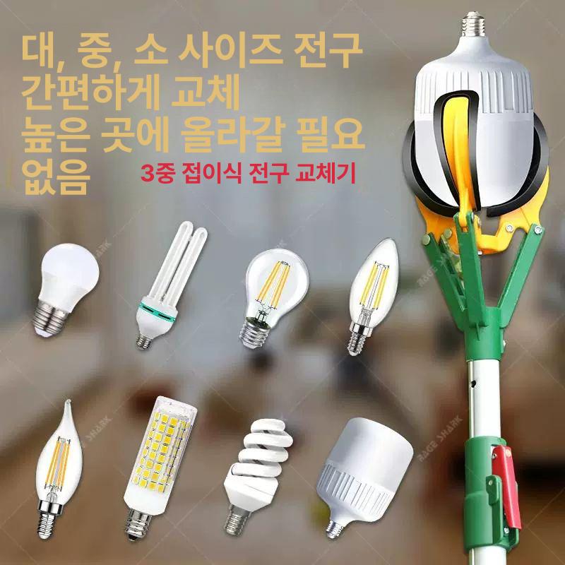 알전구 교체 도구 복층 카페 천장 전구 교환기 높은 장수 램프 전구교체 막대기 막대 - 상세 이미지 3