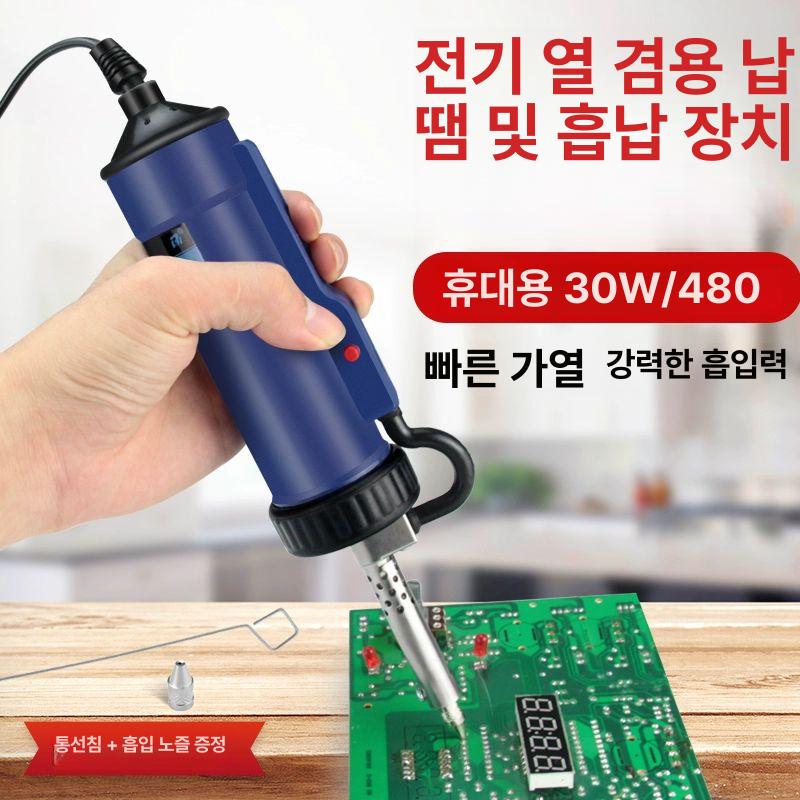 전기식 탑납땜기 전자동 전기 진공 납땜 강력 인두 패션 인두기 급속예열 타입 - 상세 이미지 3