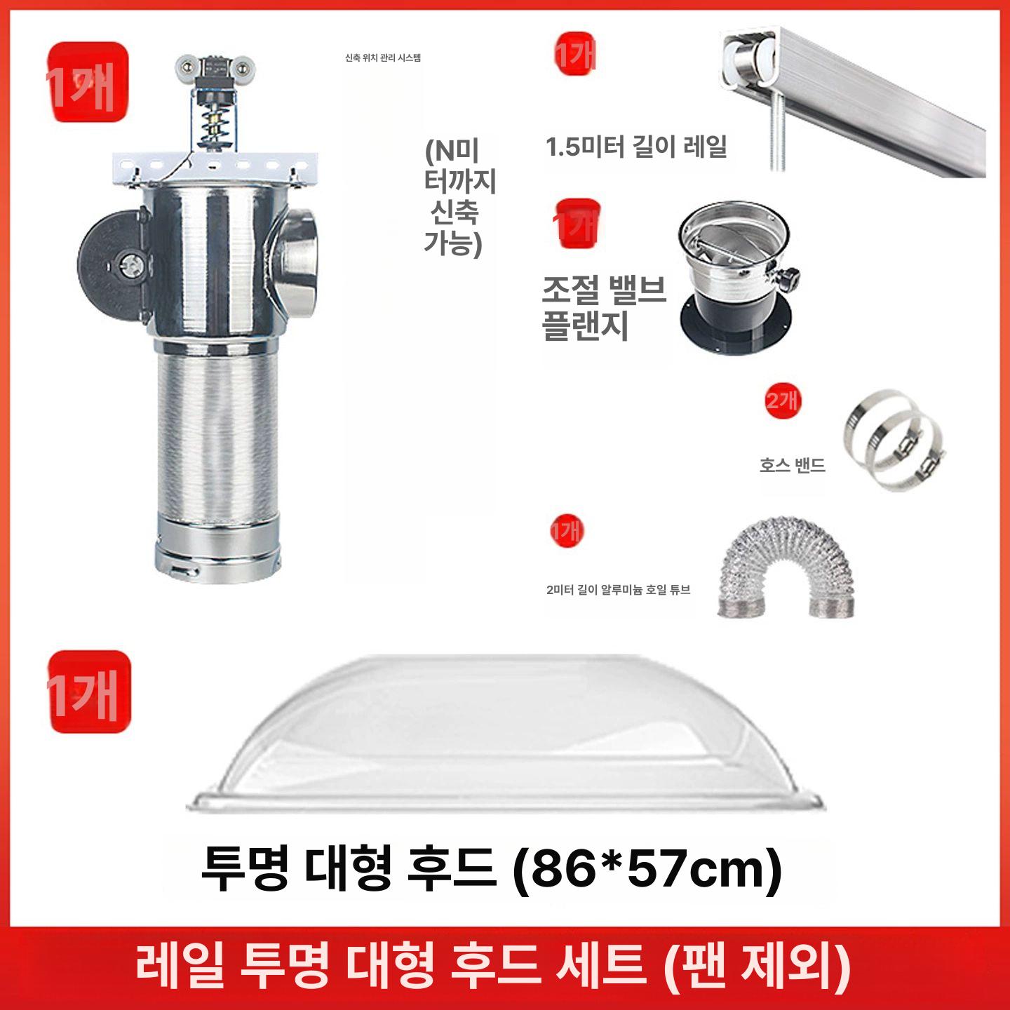 고깃집 후드커버 배기관 환풍기 덮개 연기흡입 덕트 환기 통풍 주방 헤드 카바 부품 - 상세 이미지 5