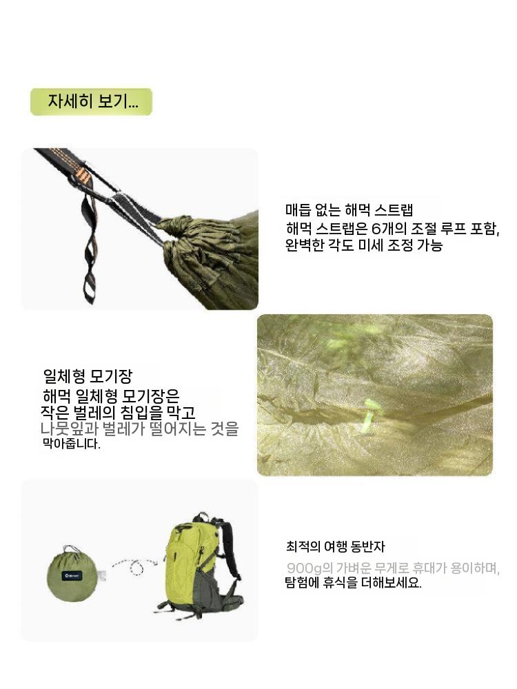 캠핑해먹 프레임 감성캠핑 차박 그물침대 해먹스탠드 모기장해먹 밀리터리 야외침대 - 상세 이미지 5