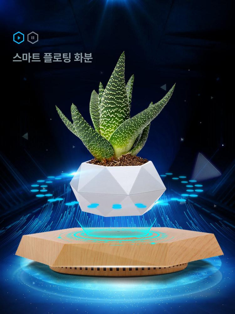 자기부상 공중부양화분 사무실 장식품 인테리어 집들이 개업선물 신기한 무중력화분 - 상세 이미지 4