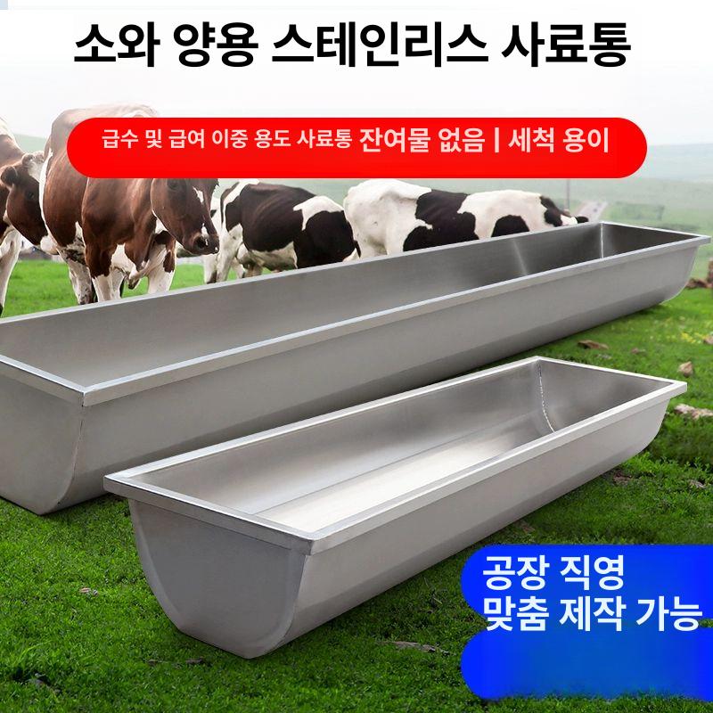 스텐 염소물통 축사 농가 음수통 배식통 가축 물통 공급기 자동 급수기 먹이 먹이통 식수 - 상세 이미지 2