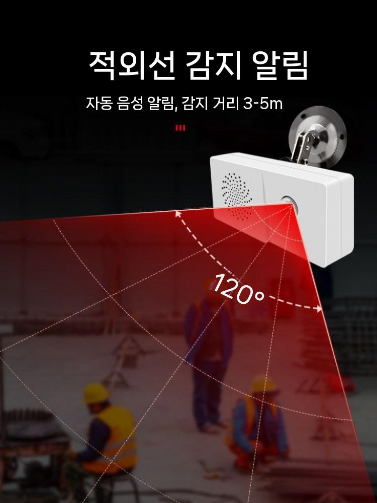 야외경고방송 안내기 공사장 현장 음성 스피커 실내 감지 방송 벽면 봉 충전형 센서 데이터 - 상세 이미지 2