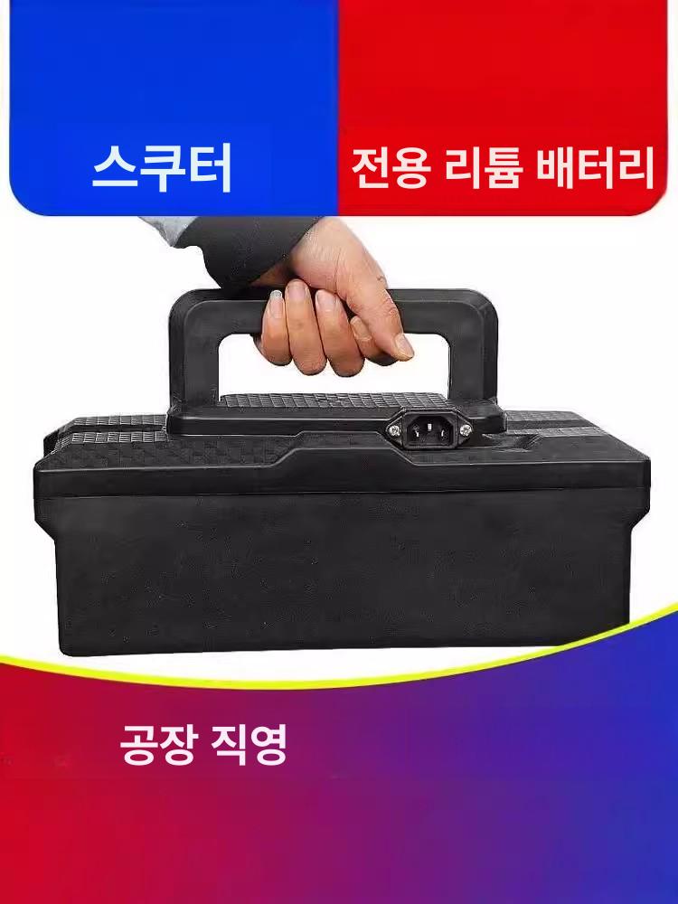 배터리상자 킥보드 부품 스쿠터 액세서리 교체용 퀵보드 케이스 충전기 - 상세 이미지 3