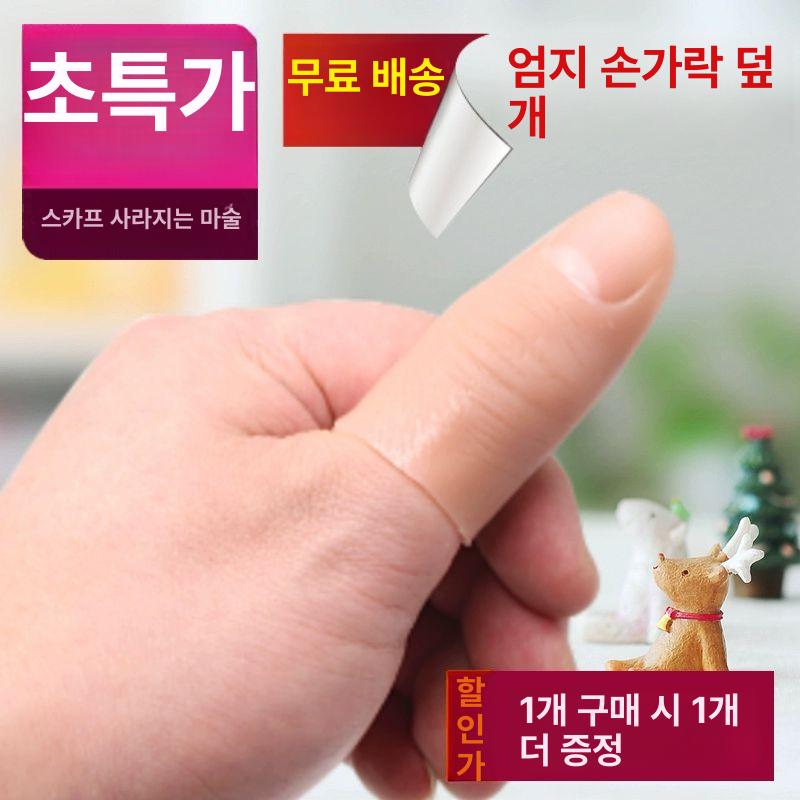 젤네일 연습용 실리콘 손가락 모형 매니큐어 펴발색 테스트 왼손 오른손 세트 - 상세 이미지 2