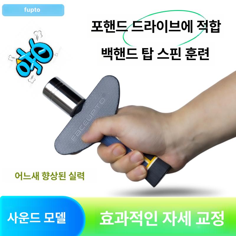 탁구 스윙 연습기 자석 제어 소형 대형 사이즈 트레이너 강도 조절 전자식 - 상세 이미지 3