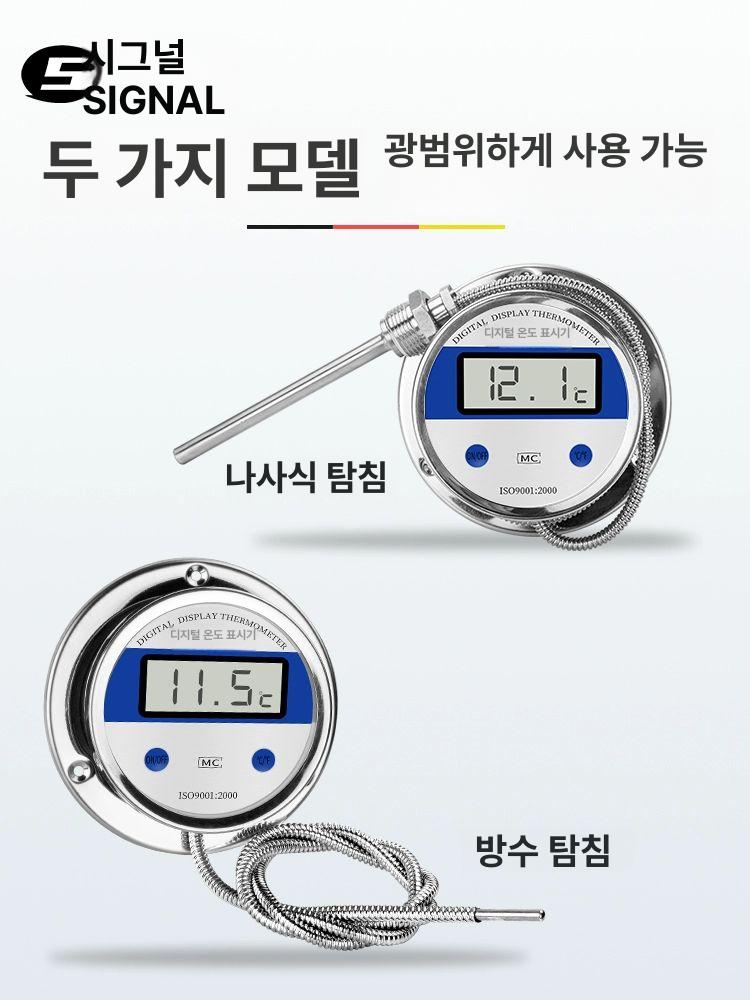 수온 온도계 디지털 양식장 수족관 테스터 측정 해수 수중 고정밀 어항용 표시기 - 상세 이미지 3