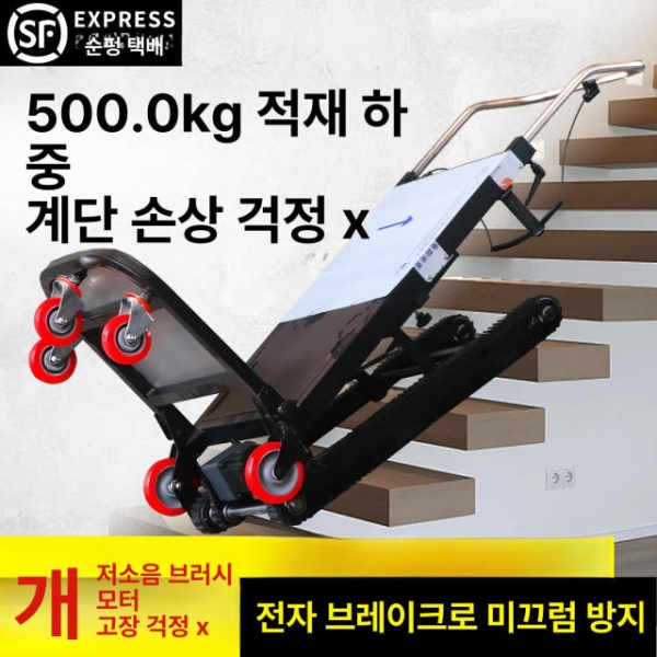 강력한 산업용 크롤러 전동 운반차 계단 상하차 핸드카 1단계형 중장형 경량 코너형 - 상세 이미지 2