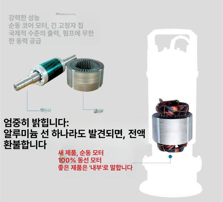 강력 수중모터오폐수펌프 물빼기 절단 하수 수중펌프 오수펌프 정화 배수펌프 - 상세 이미지 2