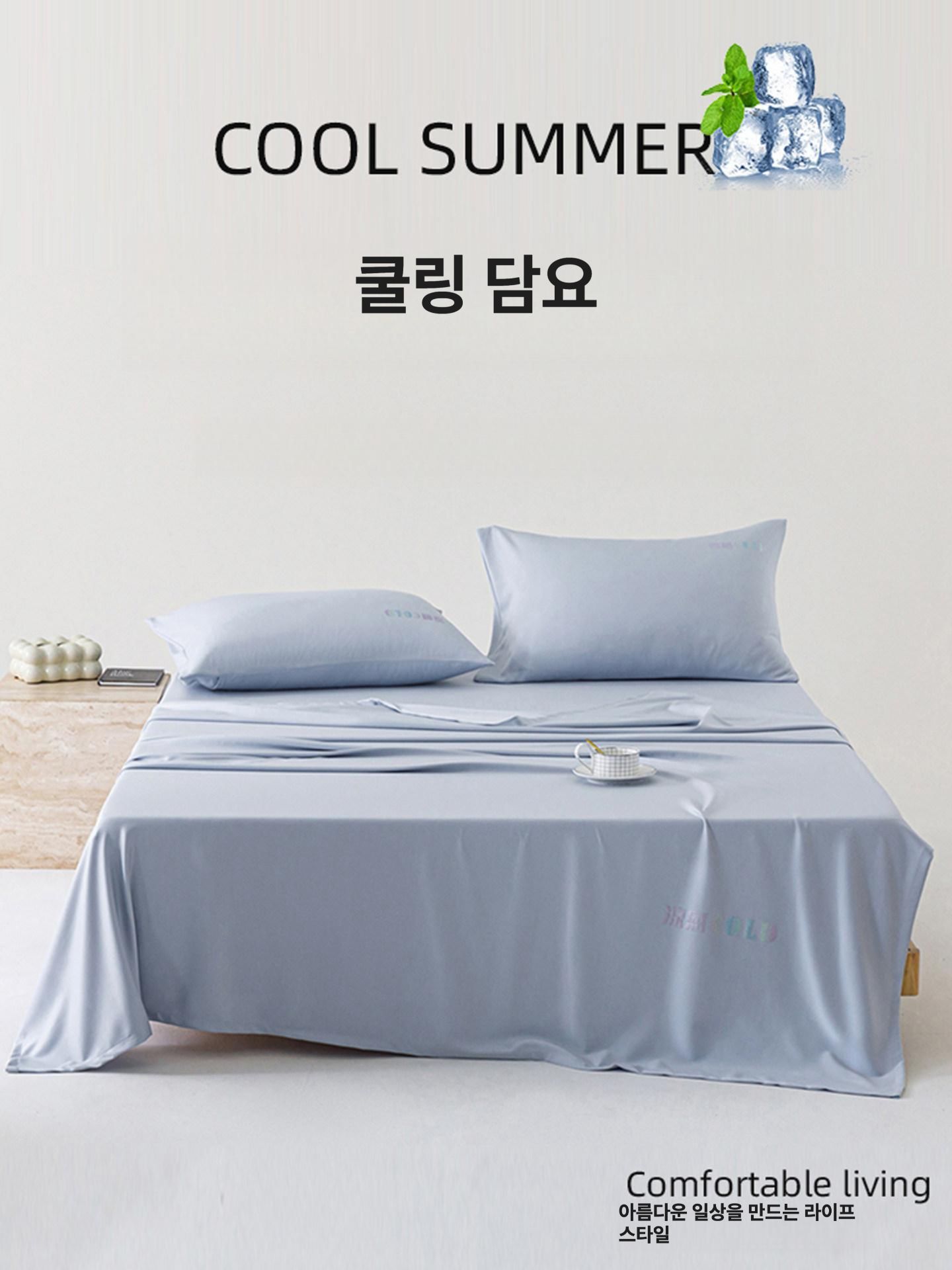 올렌토 냉감담요 냉감 아이스 쿨링 여름담요 스카이블루 150x200cm [싱글 ] - 상품 이미지