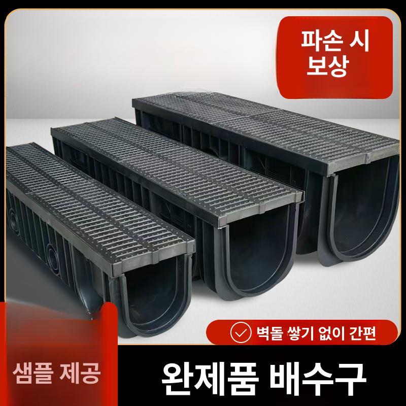 원형 u형측구 뚜껑 콘크리트수로관 벤치형 벤치플륨관 배수관 배수로 측구수로관 폭 - 상세 이미지 2