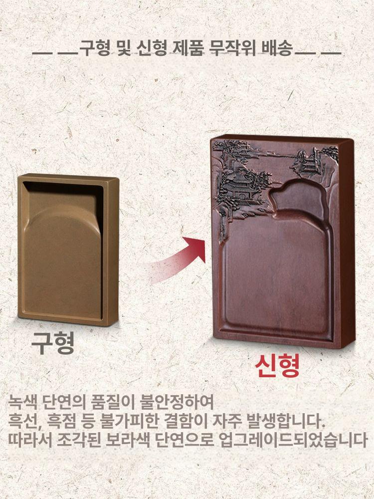 고급 문방사우 붓글씨 연습도구 먹 캘리그라피 화방 전문가용 한자 선물용 용품 - 상세 이미지 4