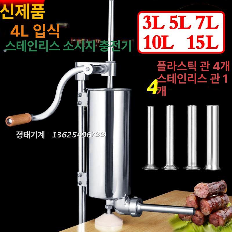 소세지 메이커 업소용 육가공 햄 소시지 핫도그 전기 머신 만들기 식품 반죽기 - 상세 이미지 3