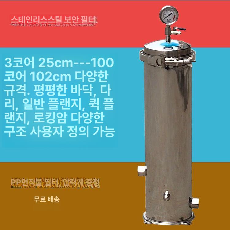 정말 여과기 산업용 정화 물필터 불순물 필터기 수질 녹물제거 지하수 모래 침전물 - 상세 이미지 3