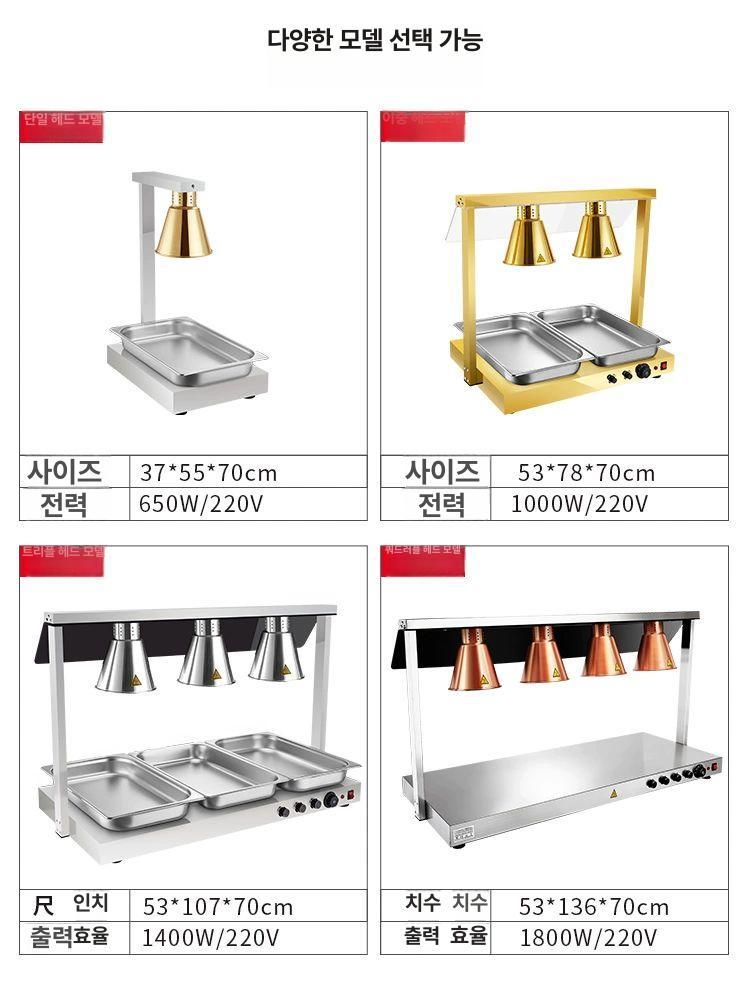 할로겐 램프형 뷔페 보온기 업소용 음식워머 온열 부페 보온등 온장 데우기 상업용 - 상세 이미지 4