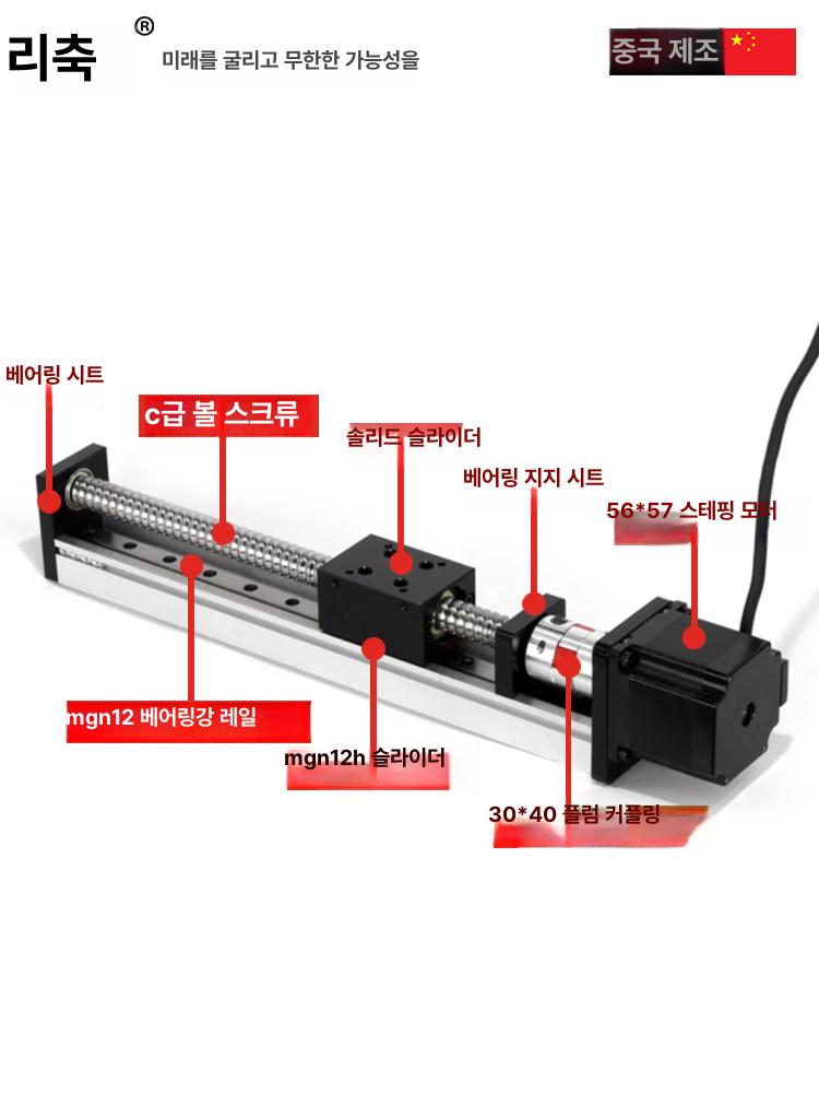 리프트 전기실린더 리니어모터 스트로크 컨트롤러 피스톤 왕복 엑츄에이터 푸셔 - 상세 이미지 2