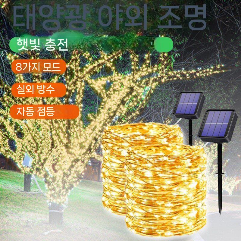 태양광전구 컬러믹스 휴대용조명 키체인 파티 라이트체인 플라워 경관 수목등 - 상세 이미지 2