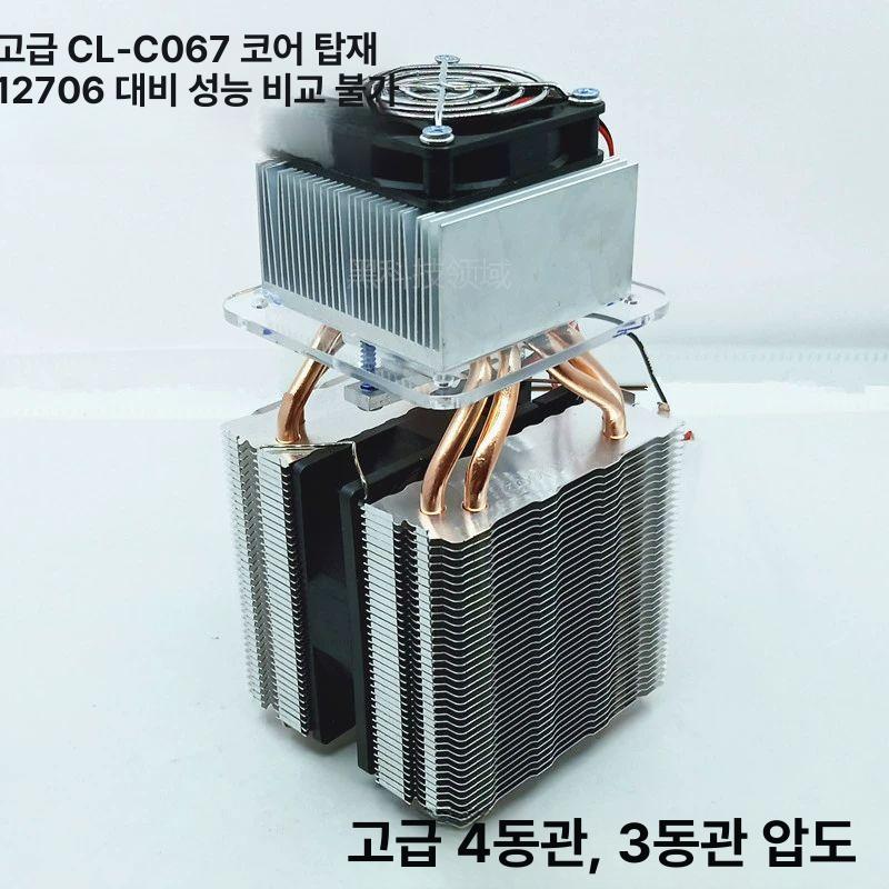 펠티어 에어컨 쿨러 냉각기 열전소자 쿨링 반도체 전자식 열전기 - 상세 이미지 5