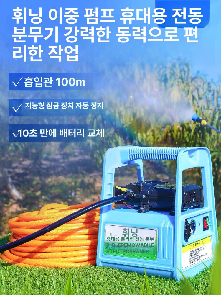 소형 무선양수기 전기 급수 배수 수중펌프 워터펌프 호스 휴대용양수기 모터 농업 - 상세 이미지 2
