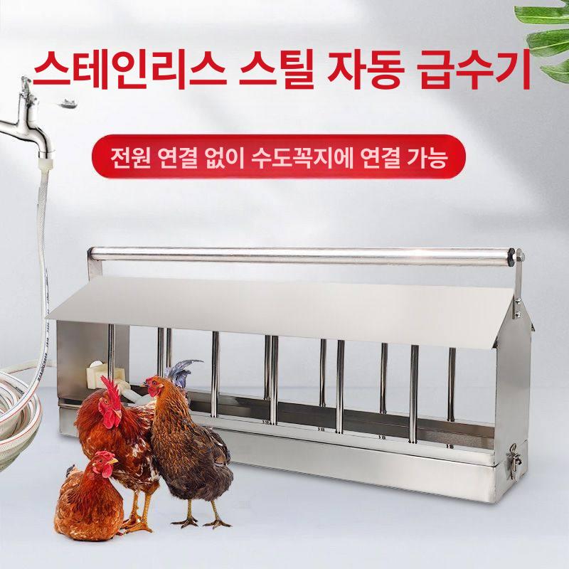 닭 사료 배급기 조류 가금류 공급기 배식기 병아리 축사 피더 급이기 먹이 농장 자동 - 상세 이미지 4