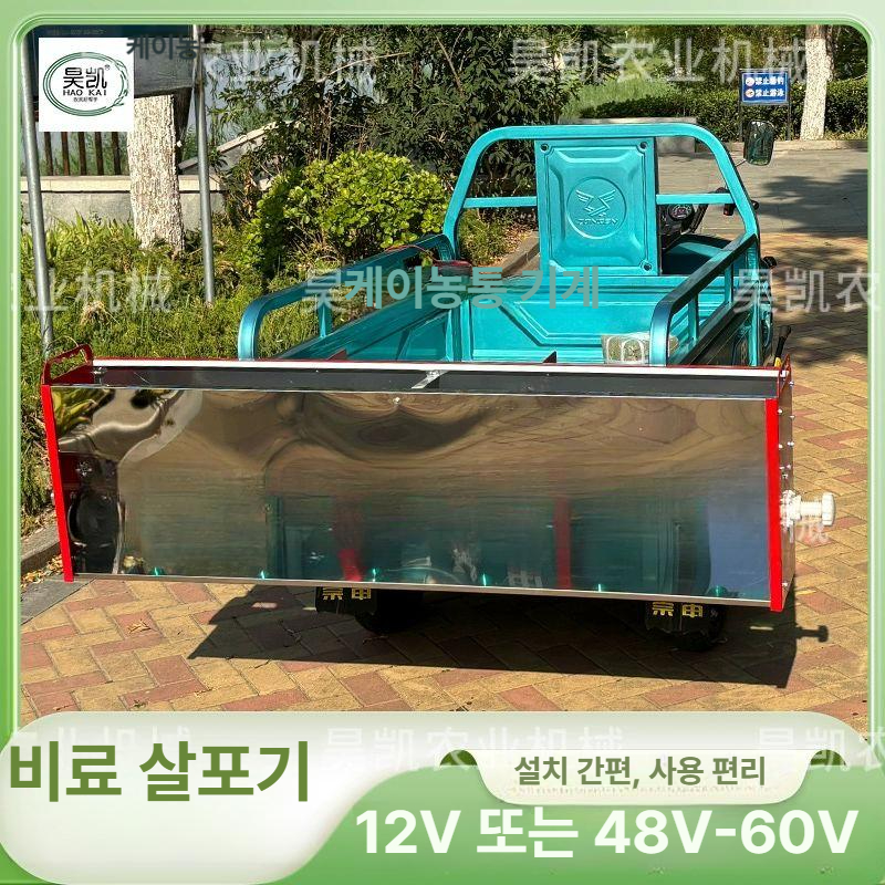 트랙터 살포기 염화칼슘 밭농사 뿌리기 비료살포기 분사기 농업용 엔진 전면 염화칼슘살포기 - 상세 이미지 5