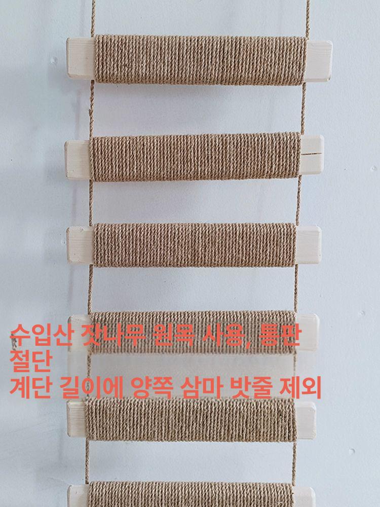 나무 고양이사다리 포스트 밧줄 점프 벽타기 발판 로프 구름다리 스크래쳐 하우스 - 상세 이미지 3