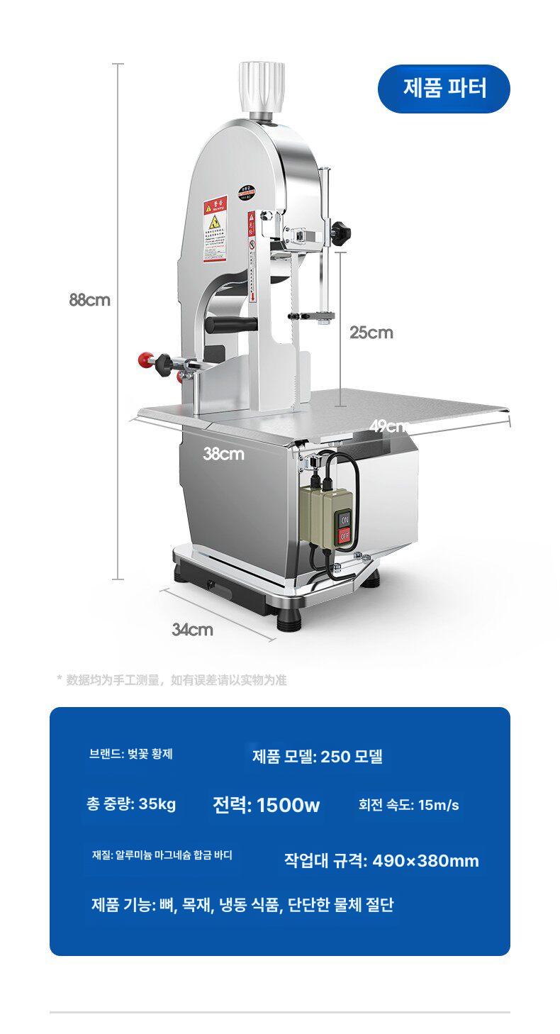 전동뼈절단기 정육기계 냉동식품절단 식품가공기계 정육점용 미끄럼방지 작업대 - 상세 이미지 2