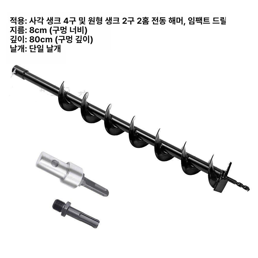 드릴비트 땅파는기계 구굴기 튼튼한 나선형 직경 부품 모종드릴날 항타기 길이 임팩트 - 상세 이미지 3