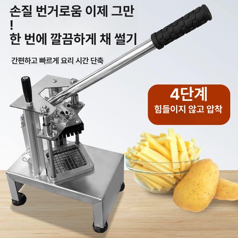 스틱 감자튀김슬라이서 업소용 채썰기 절단기 야채 커팅 만능 다용도 다기능 채소 - 상세 이미지 5