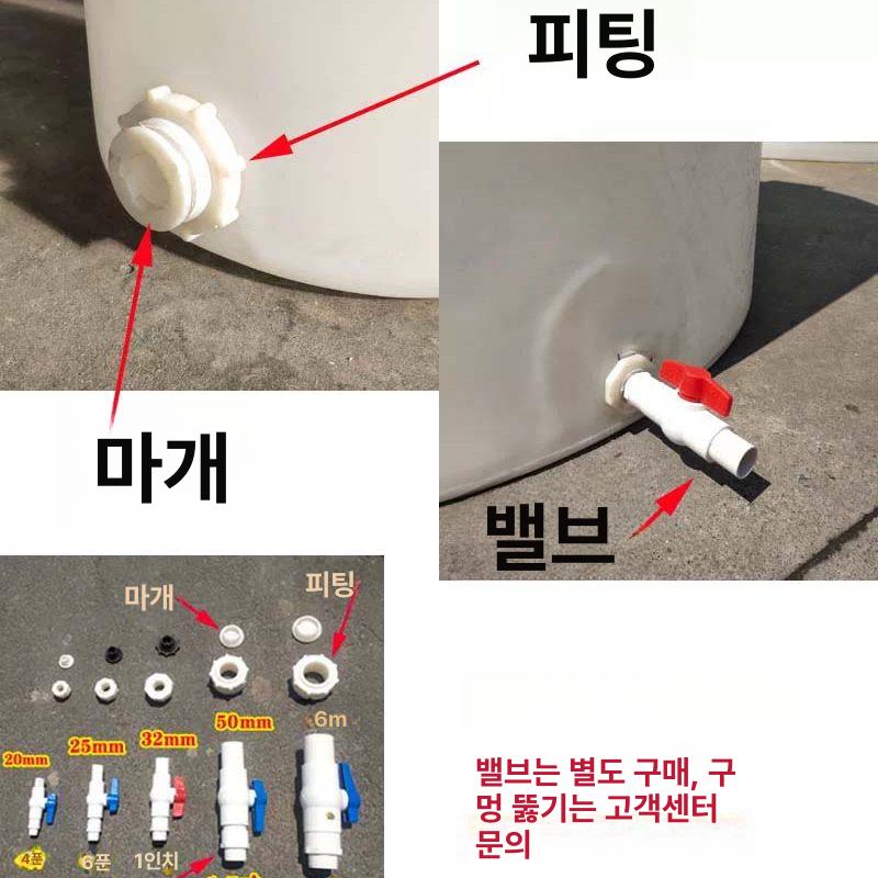 원형 농업용 대형물탱크 빗물받이 빗물통 저수통 빗물저장 저장통 급수 청수통 - 상세 이미지 5