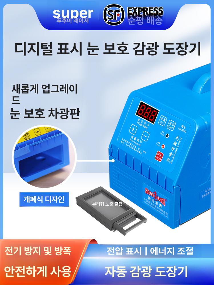 자동 날인기 직인 스탬프 조각 인장 표시기 명판 마킹 기계 - 상세 이미지 3