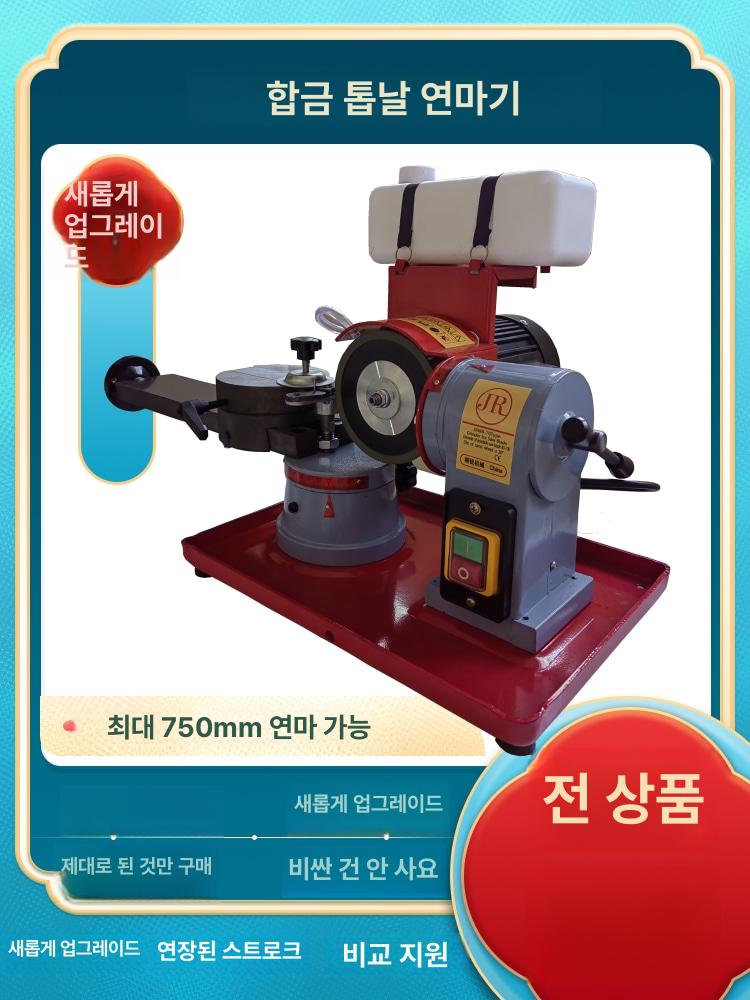 원형 체인톱날연마기 엔진 샤프닝 전기톱 커팅 절단 전용 휠 관리 - 상세 이미지 2