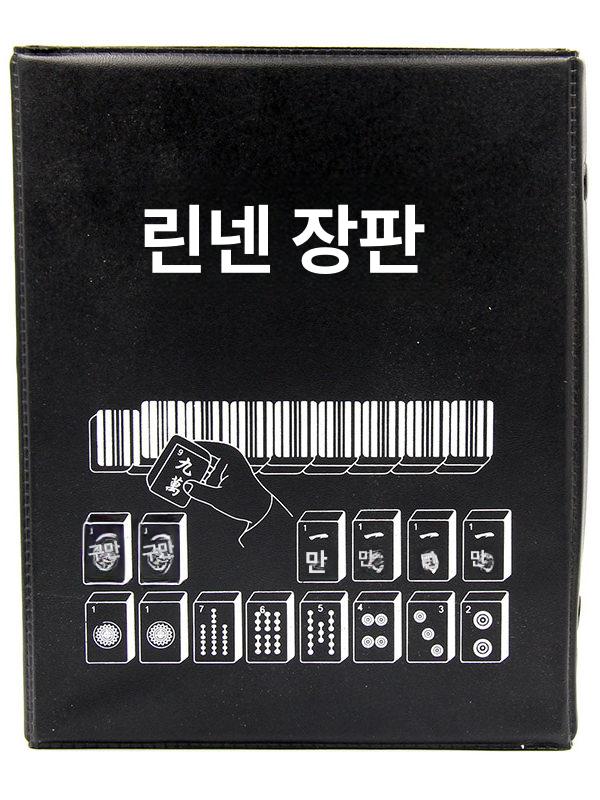 전통 휴대용 마작세트 여행 가방 마작게임 입문자용 보드게임 고급 케이스 파티 미니 - 상세 이미지 4