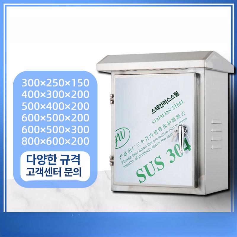 스텐 배전반 야외 컨트롤 실외 캐비닛 판넬 콘센트함 기둥 콘트롤박스 전기박스 상자 - 상세 이미지 2