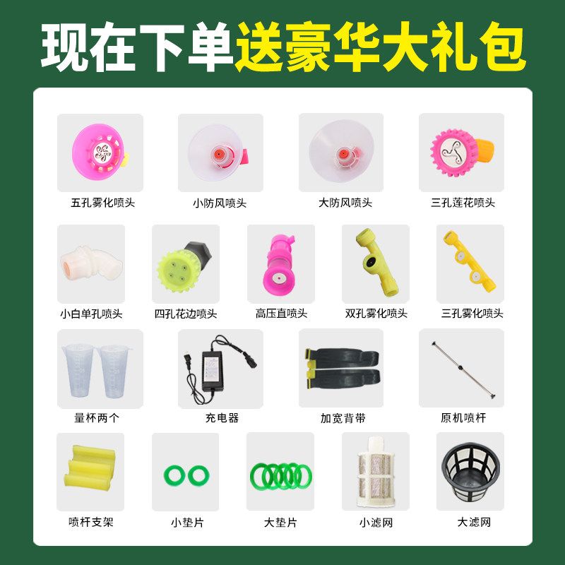 농약분무기 충전식 전동 분사기 방역 고압 소독 직통 농약살포기 농업용 제초제 - 상세 이미지 4