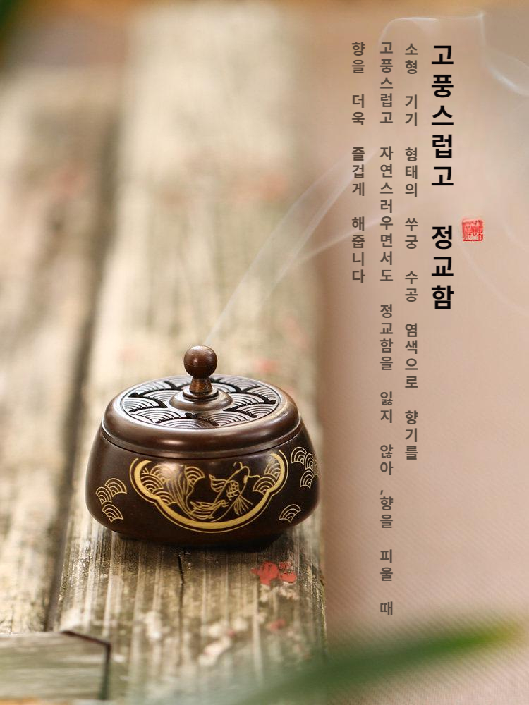 미니향로 인센스 불교 선물용 덮개 인센스홀더 향피우기 향도 수제 가정용 향꽂이 장식품 - 상세 이미지 4