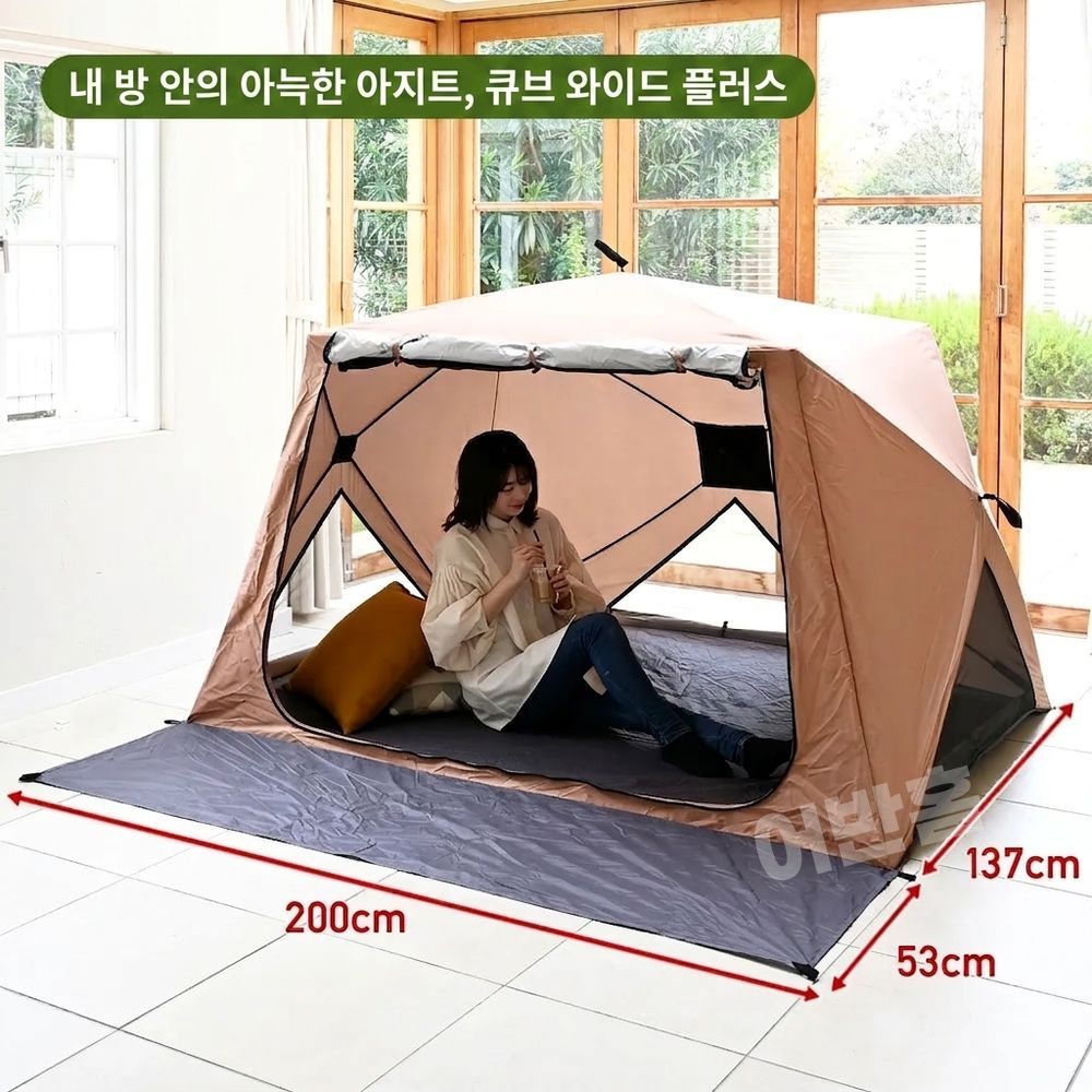 어반홈 원터치 접이식 텐트 큐브형 나들이용 캠핑용품 - 상세 이미지 4