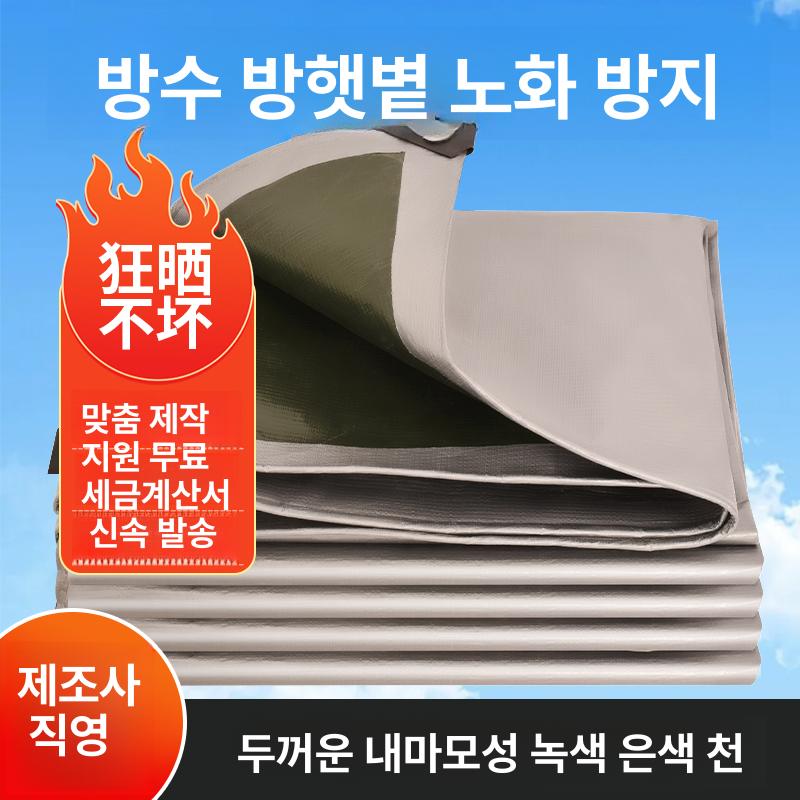 옥외 방수포 지붕 은색 시트 야외 차양막 방수천 타포린 비닐천막 햇빛차단 실외용 - 상세 이미지 2