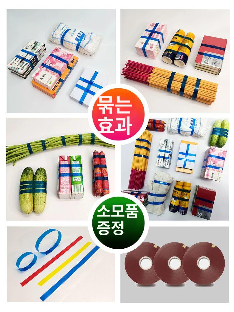 자동 밴딩기 핫멜트 끈 결속 테이프 야채 포장 전자동 꼬임기 롤 무접착 - 상세 이미지 3