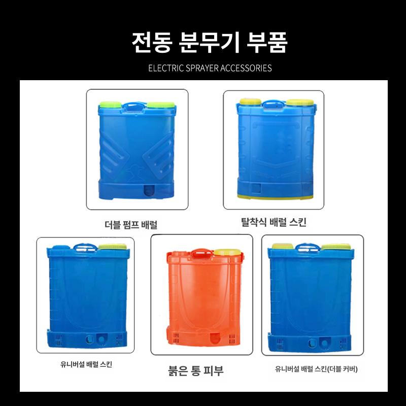 충전식 농약분무기 전동 자동 농업용 고압 압축분무기 동력 방역 스프레이 배낭형 - 상세 이미지 2